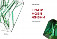 Обложка (разворот)