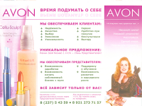Листовка