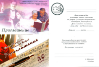 Приглашения на юбилей