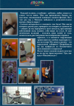 Работа 2872107