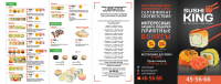 Буклет для Sushi King