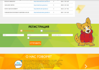 Разработка персонажа для сайта