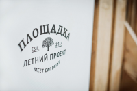 ПЛОЩАДКА