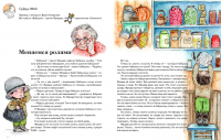 Иллюстрация для детского журнала "Кукумбер"