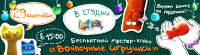 Баннер для мастер-класса