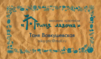 Визитка для мастера вязанья