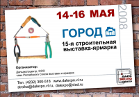 Рекоамный модуль для строительной выставки