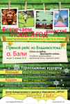 Листова туристического агенства