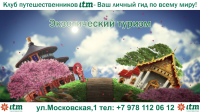 пример работы-Туроператор "itm"2