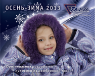 каталог компании «Талви» Зима 2013