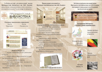 Буклет