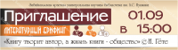 Приглашение