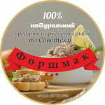 Форшмак