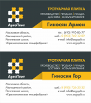 визитка