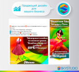 Оформление группы