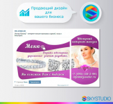 Оформление группы