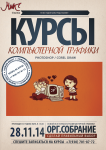 Баннер