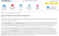 Универсальный подарок для девочки