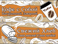 Плакаты на витрины.