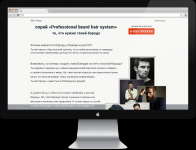 Лендинг пейдж - продажа косметических средств для мужчин