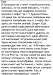 еда в Италии