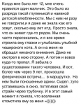 Детская любовь