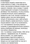O мотивации