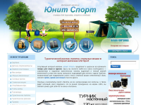 Небольшой сайт о спорте