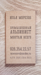 Визитная карточка