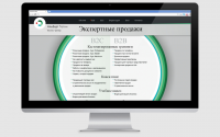 Экспертные продажи