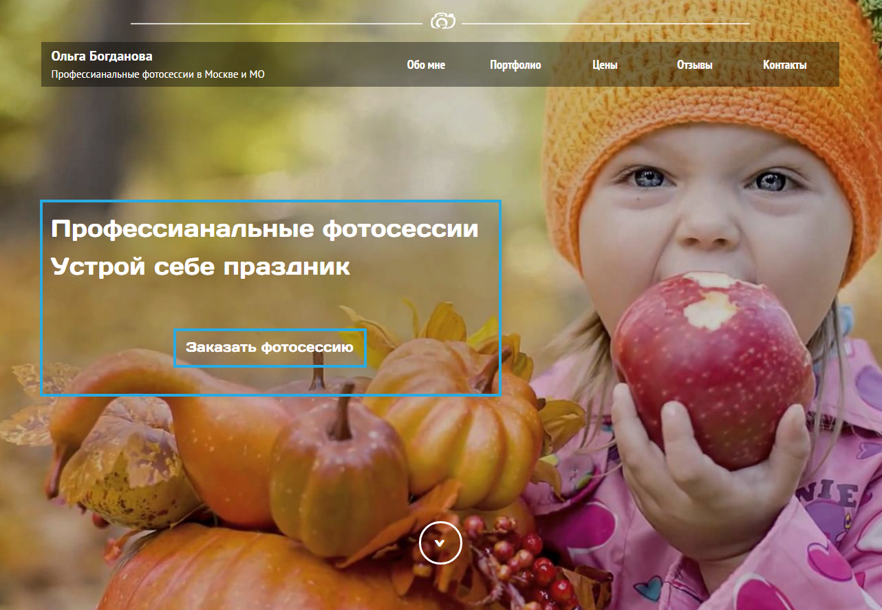 Детская фотосъемка