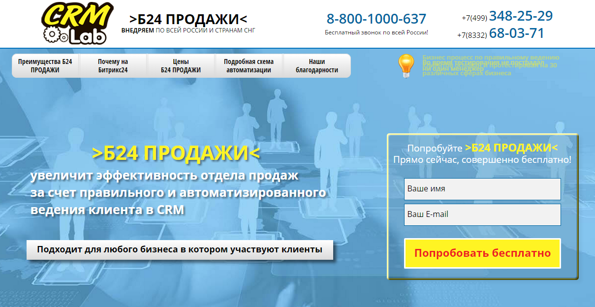 В24 Продажи