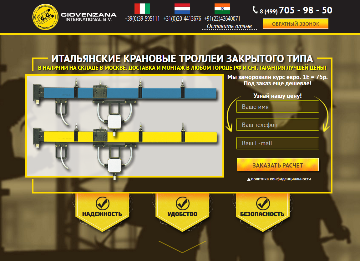 Итальянские крановые троллеи