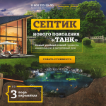 Landing page + illustrations Септик ТАНК