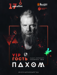 Постер 2