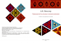 Работа 2840835