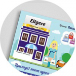 Eligere