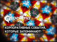 Презентация "Проекты"