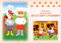 Иллюстрации к детской книге