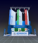 Армакон