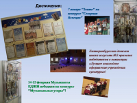 школа искусств