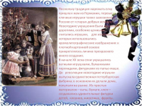 презентация для школы о празднике "Новый год"