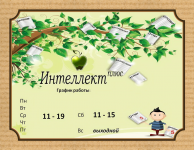вывеска