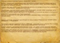 Продающий текст