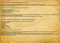 Реклама магазина верхней одежы