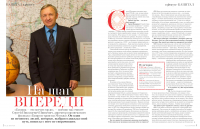 Интервью с Сергеем Пинкевичем, директором воронежского филиала