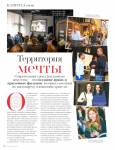 Презентация фильма