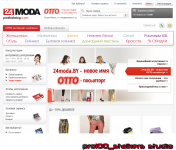 Интернет Магазин моды