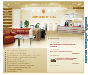 Витебск Отель