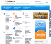 Сайт портал  Витебск